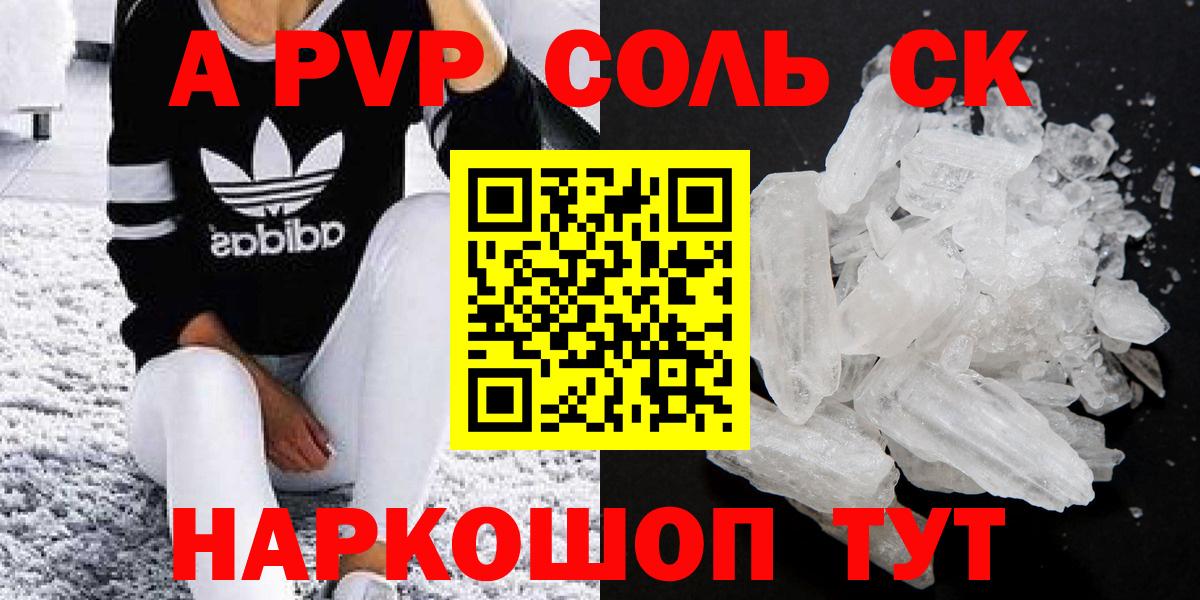 Alpha-PVP мука  Alpha PVP Соль  Вход с VPN  Луховицы  Alpha PVP Соль 