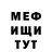 МЕФ кристаллы Seimur Lebedev