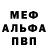 Alfa_PVP Соль Anthony Sbrocchi