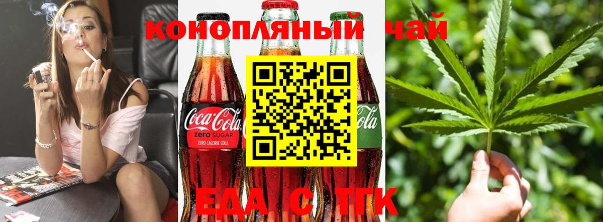 Cannafood конопля  Вход с VPN  Луховицы 