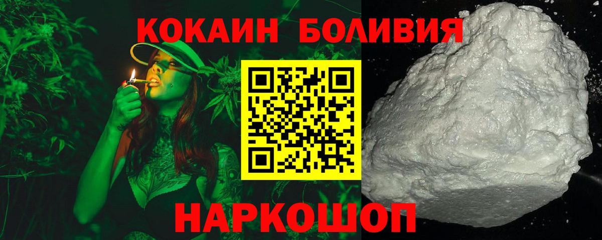 КОКАИН 97%  Cocaine  Луховицы  Кокаин Fish Scale  Вход с VPN 