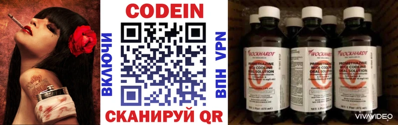 как найти закладки  Луховицы  kraken ССЫЛКА  Codein Purple Drank 