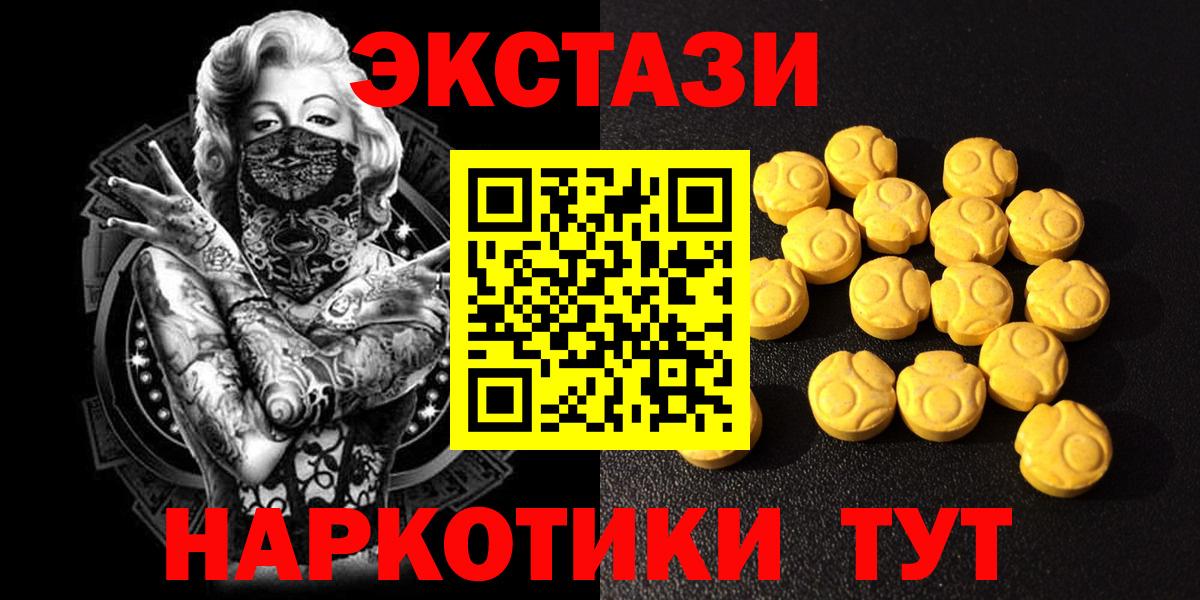 ЭКСТАЗИ таблы Луховицы