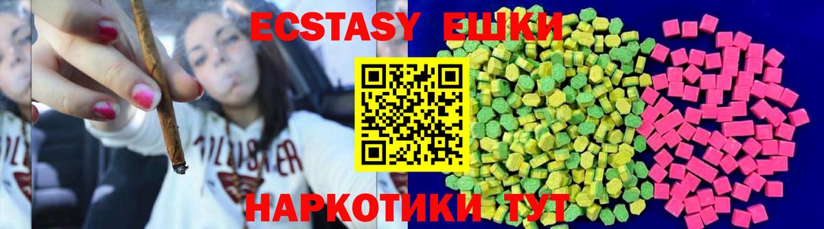 Экстази 300 mg  Вход с VPN  Ecstasy Cube  Луховицы 