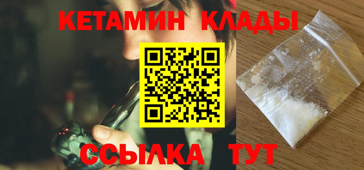 Кетамин VHQ  КЕТАМИН VHQ  Луховицы  Вход с VPN 