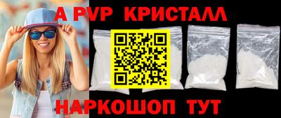 альфа пвп Лесосибирск