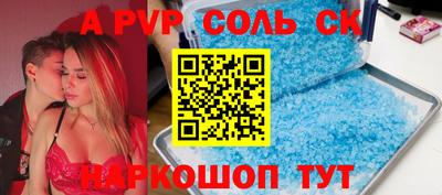 альфа пвп Лесосибирск