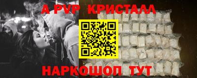 альфа пвп Лесосибирск