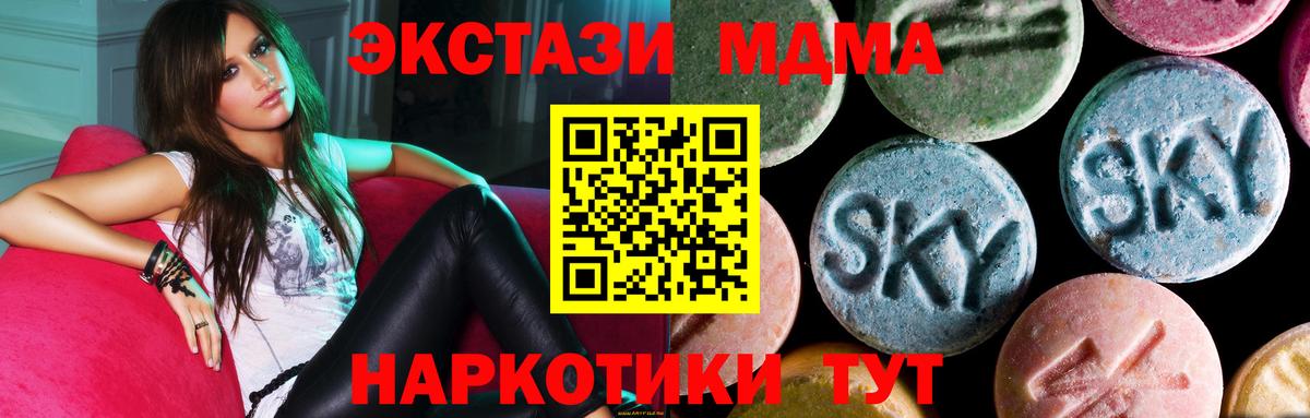 МДМА кристаллы Луховицы