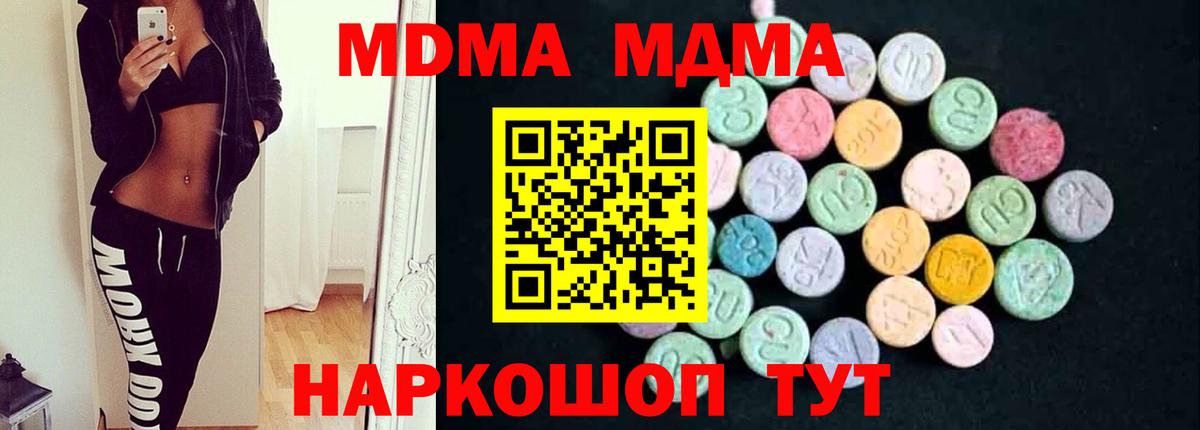MDMA  MDMA crystal  Вход с VPN  МДМА кристаллы  Луховицы 