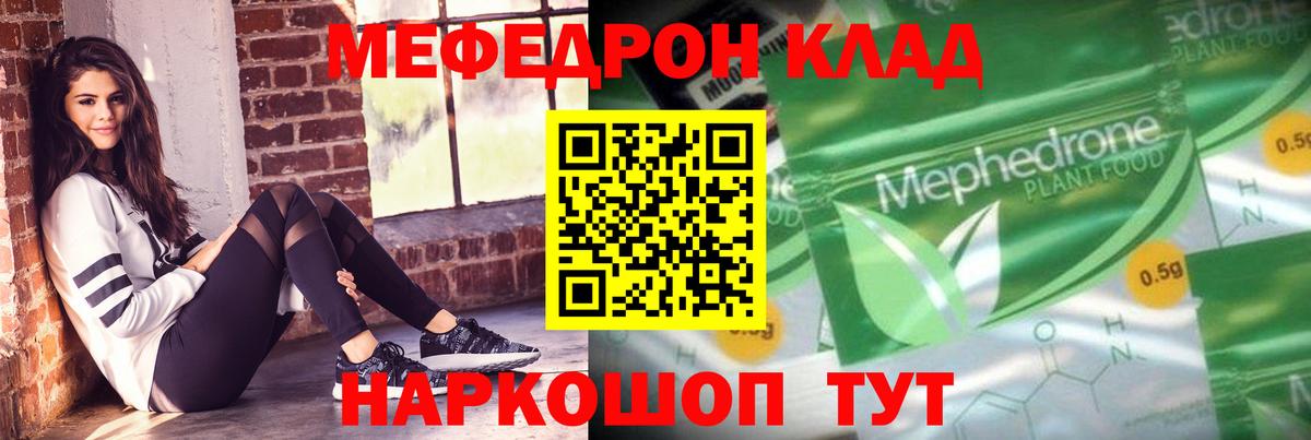 МЯУ-МЯУ  МЯУ-МЯУ 4 MMC  Меф 4 MMC  Вход с VPN  Луховицы 