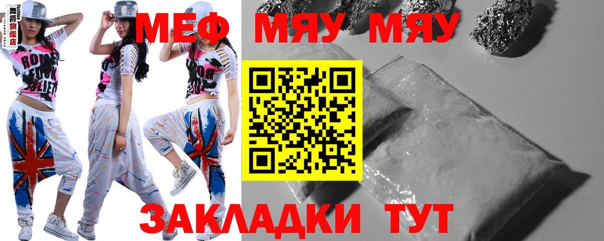 Меф мука Луховицы