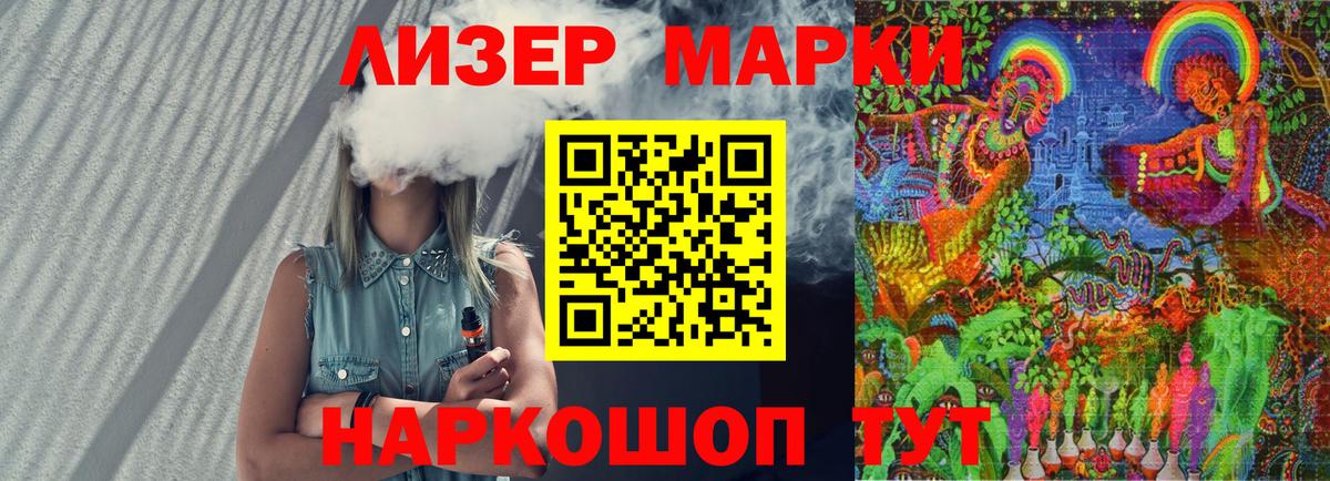 Луховицы  Наркотические марки 1,8мг  Марки NBOMe  Наркотические марки 1,8мг  Вход с VPN 