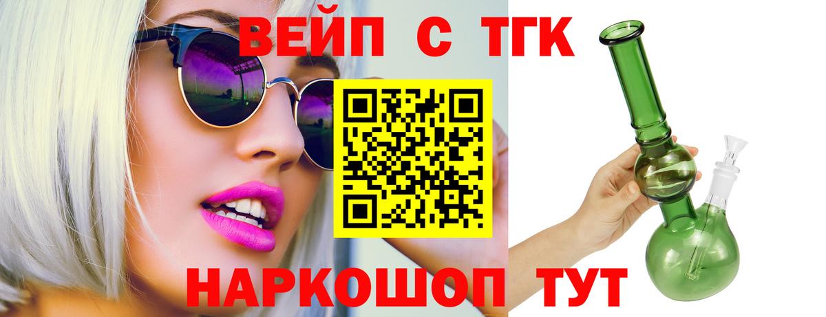 Дистиллят ТГК вейп  Вход с VPN  Луховицы  Дистиллят ТГК THC oil 